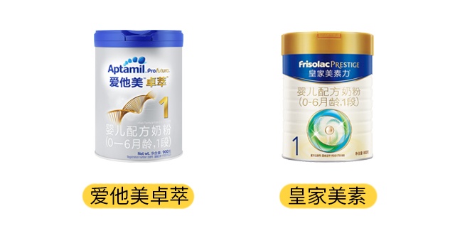 爱他美卓萃和皇家美素产品图 爱他美卓萃和皇家美素产品图
