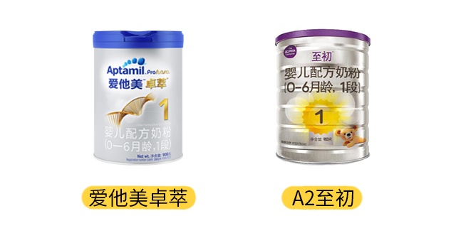 爱他美卓萃和A2至初产品图 爱他美卓萃和A2至初产品图