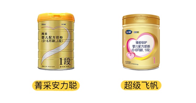 完达山菁采安力聪和飞鹤超级飞帆产品图 完达山菁采安力聪和飞鹤超级飞帆产品图