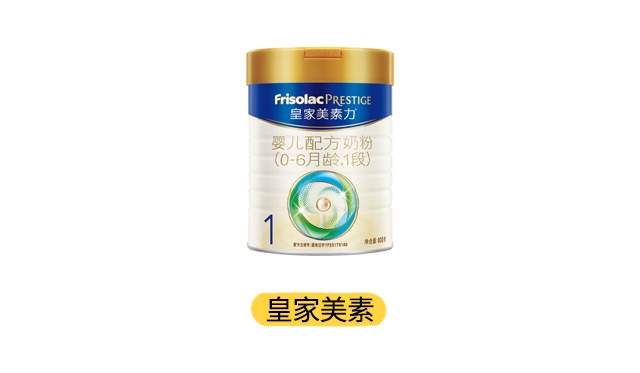 皇家美素产品图 皇家美素产品图