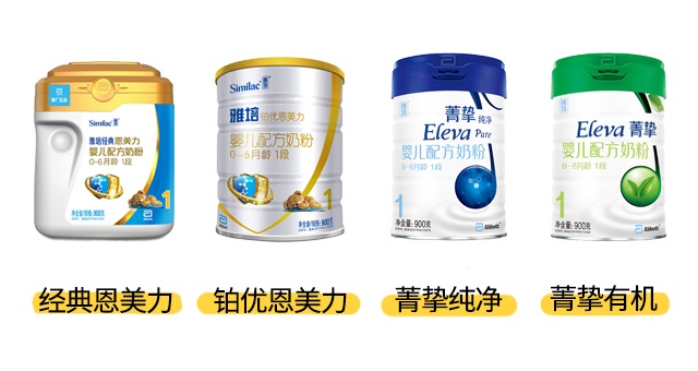 雅培4款奶粉产品图 雅培4款奶粉产品图