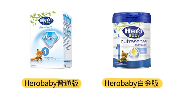 herobaby白金版和普通版产品图 herobaby白金版和普通版产品图