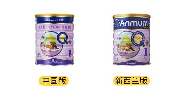 安满新西兰版和中国版产品图 安满新西兰版和中国版产品图