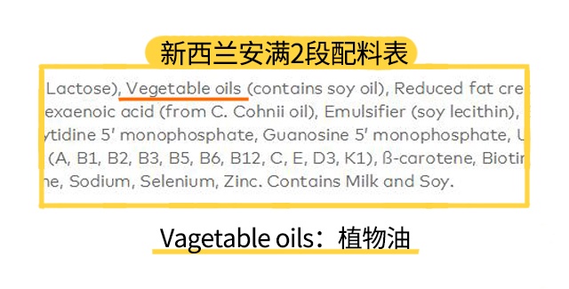 安满新西兰版2段配料表 安满新西兰版2段配料表
