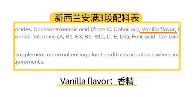 安满新西兰版3段配料表 安满新西兰版3段配料表