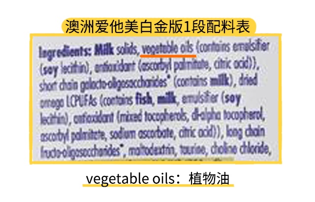 澳洲爱他美白金版3段配料表 澳洲爱他美白金版3段配料表
