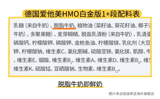 德国爱他美HMO白金版1+段产品图 德国爱他美HMO白金版1+段产品图