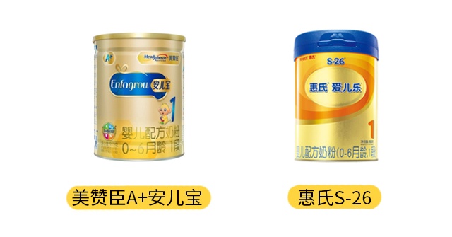 美赞臣A+安儿宝和惠氏S-26产品图 美赞臣A+安儿宝和惠氏S-26产品图