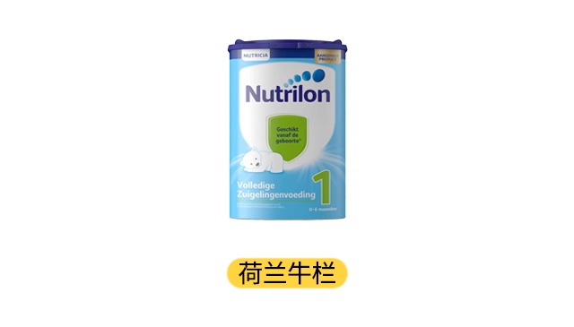 荷兰牛栏产品图 荷兰牛栏产品图