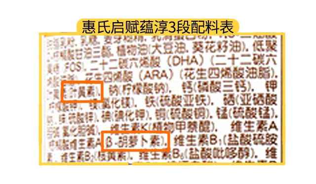 惠氏启赋蕴淳1段配料表 惠氏启赋蕴淳1段配料表
