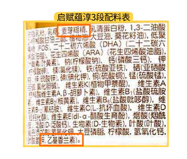 惠氏启赋蕴淳3段配料表 惠氏启赋蕴淳3段配料表