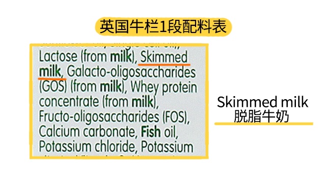 英国牛栏3段配料表 英国牛栏3段配料表