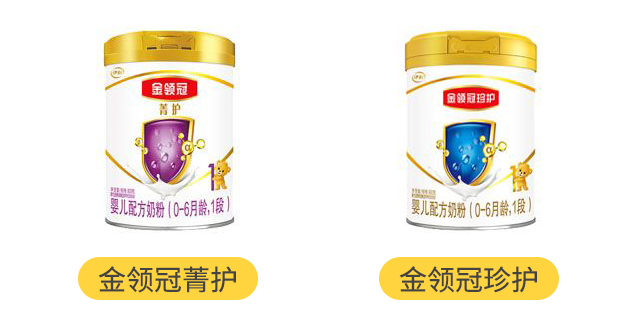 菁护和珍护对比 菁护和珍护对比