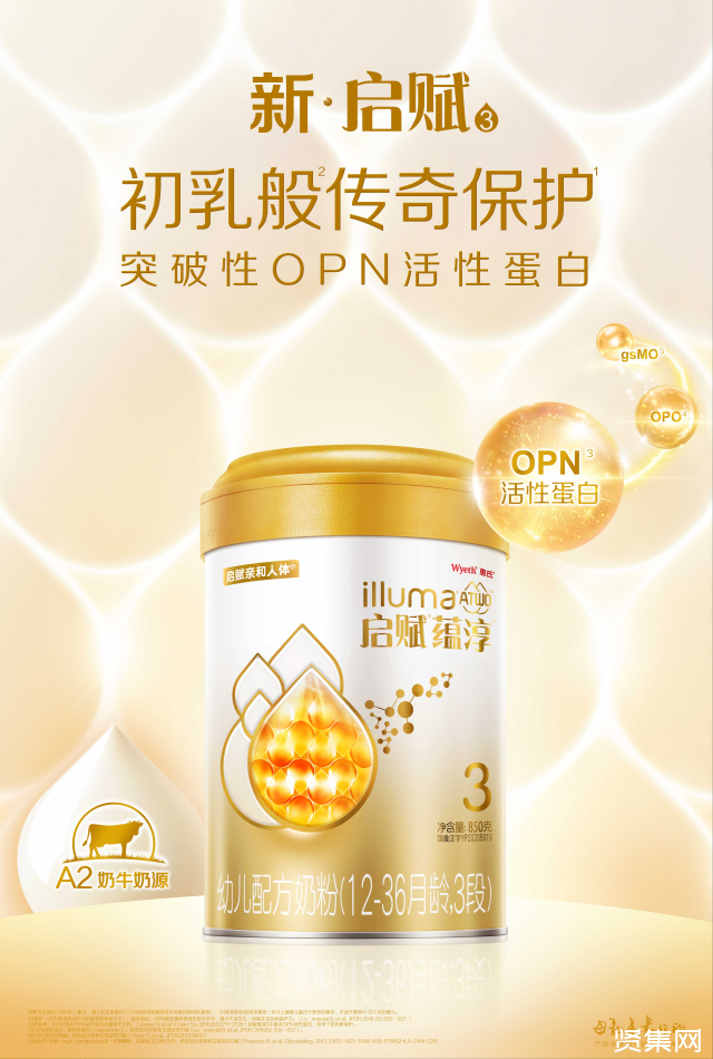惠氏启赋蕴淳OPN初乳 惠氏启赋蕴淳OPN初乳