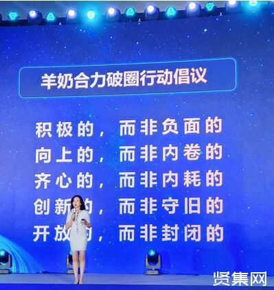 李轶旻现场发起《羊奶合力破圈行动倡议》 李轶旻现场发起《羊奶合力破圈行动倡议》