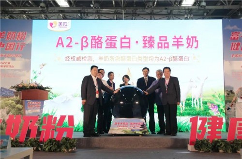 羊奶A2蛋白 羊奶A2蛋白