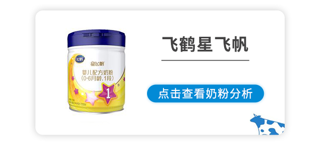 飞鹤星飞帆 飞鹤星飞帆
