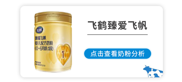 飞鹤臻爱飞帆 飞鹤臻爱飞帆