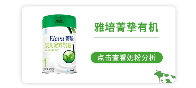 雅培菁挚有机 雅培菁挚有机