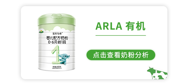 arla有机 arla有机