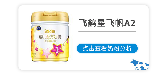 飞鹤星飞帆A2怎么样 飞鹤星飞帆A2怎么样