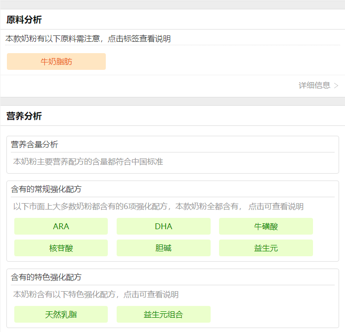 奶粉优缺点 奶粉优缺点