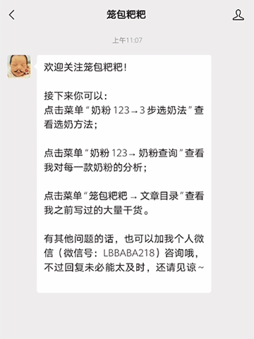 佳贝艾特羊奶粉怎么样 佳贝艾特羊奶粉怎么样