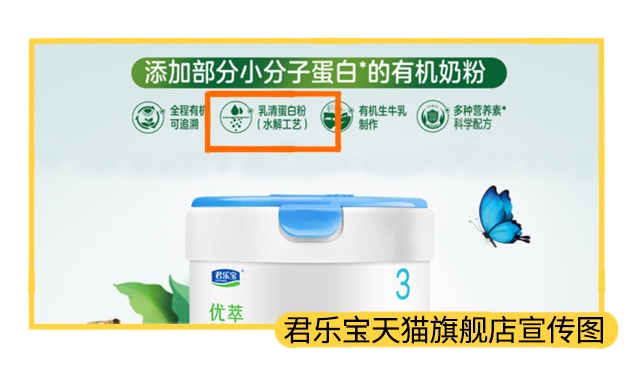 君乐宝有机宣传图片 君乐宝有机宣传图片