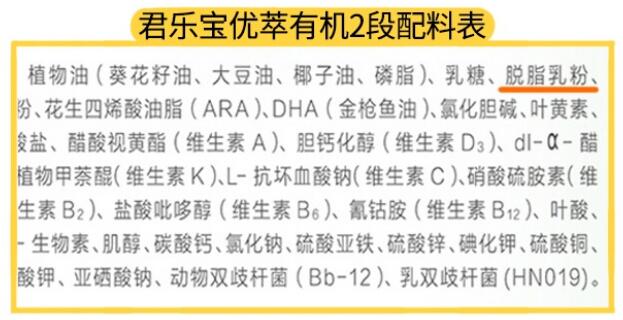 优萃有机2段配料 优萃有机2段配料