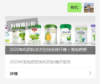 有机奶粉排行榜 有机奶粉排行榜