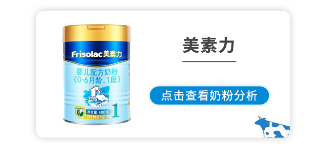 美素力 美素力