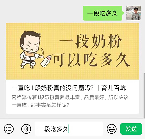 一段 一段