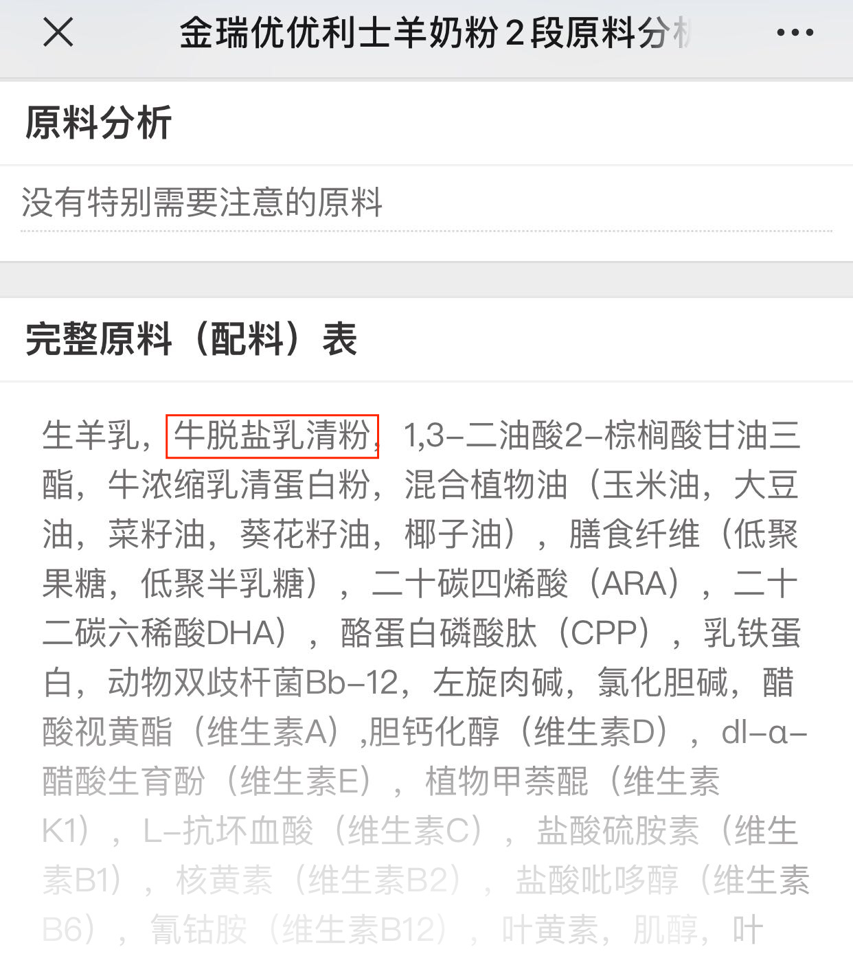 金瑞优原料 金瑞优原料