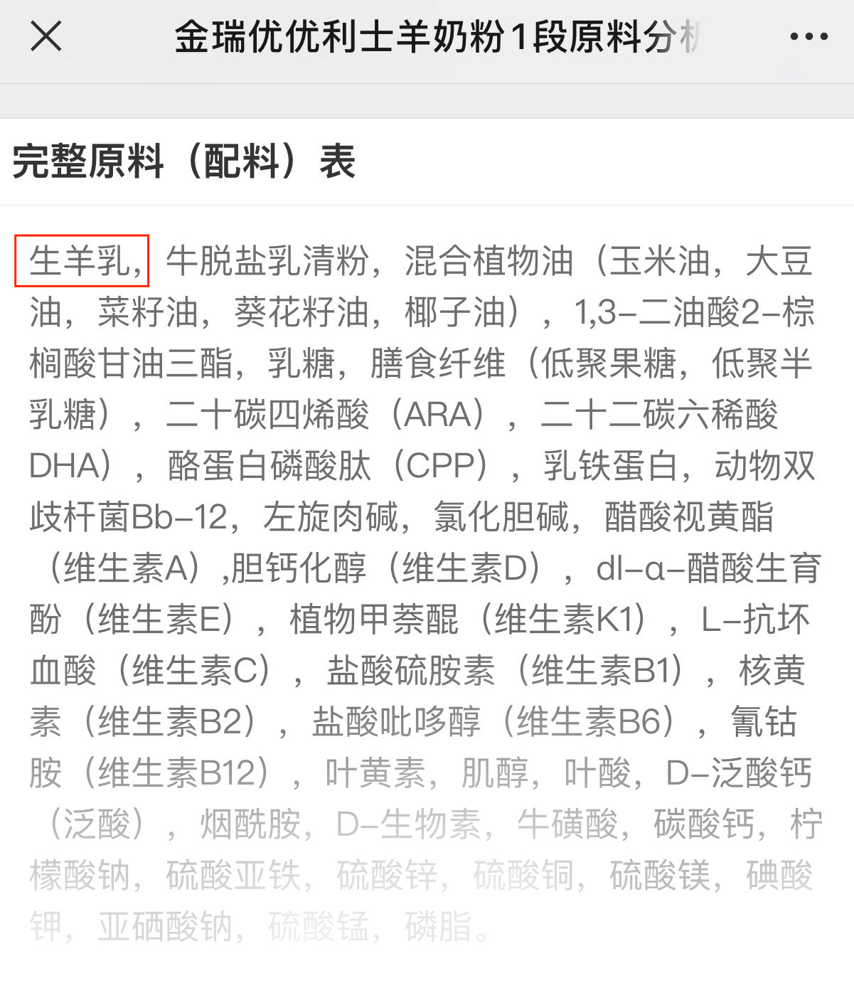 金瑞优奶源 金瑞优奶源