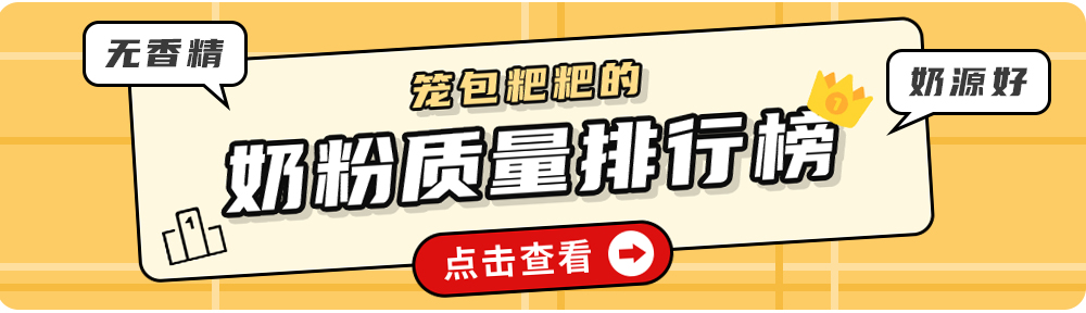 奶粉排行榜 奶粉排行榜