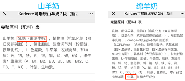 可瑞康羊奶原料 可瑞康羊奶原料