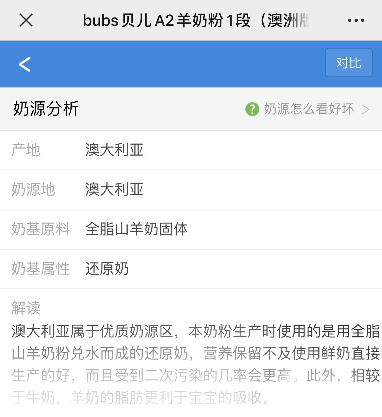 Bubs羊奶奶源 Bubs羊奶奶源