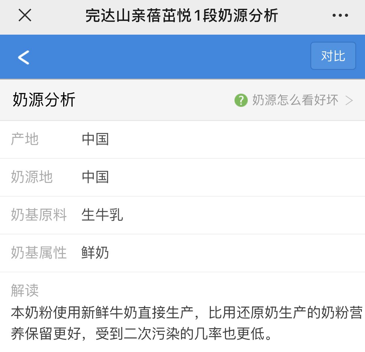 完达山亲蓓茁悦奶源 完达山亲蓓茁悦奶源