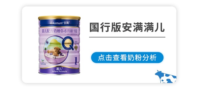 安满奶粉 安满奶粉