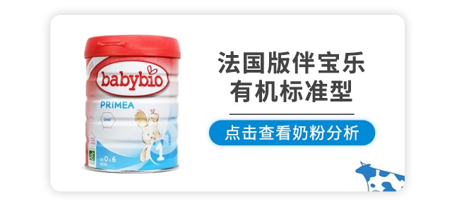 伴宝乐有机标准型 伴宝乐有机标准型