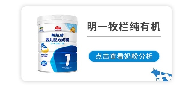 明一牧栏纯有机 明一牧栏纯有机