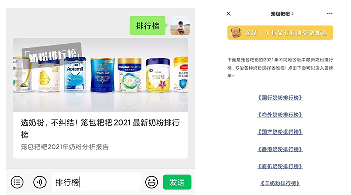 排行榜图片 排行榜图片