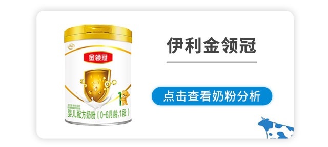伊利金领冠基础款 伊利金领冠基础款