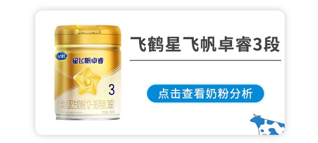 飞鹤卓睿3段 飞鹤卓睿3段