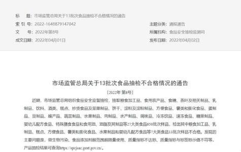 澳优乳业奶粉香兰素超标 澳优乳业奶粉香兰素超标