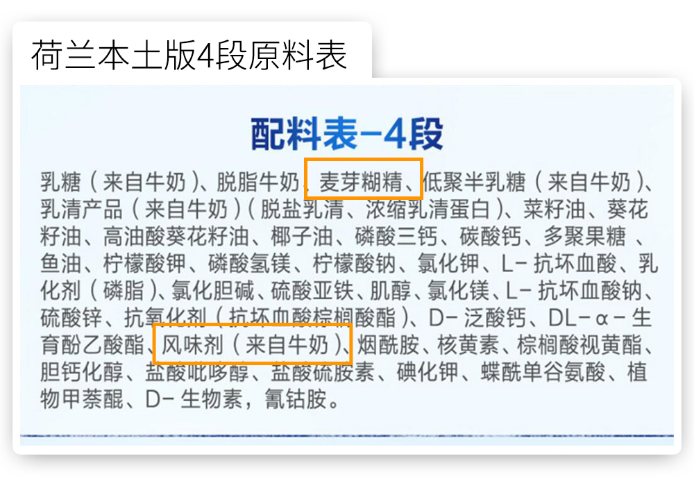 荷兰本土牛栏诺优能奶粉怎么样