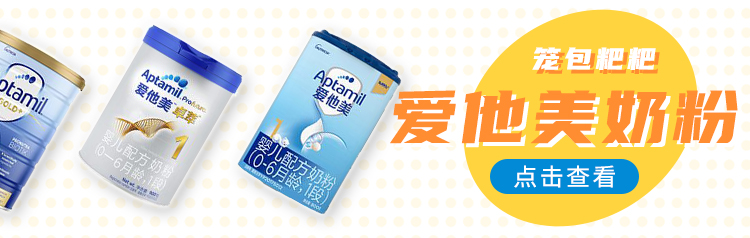 爱他美官网 爱他美官网