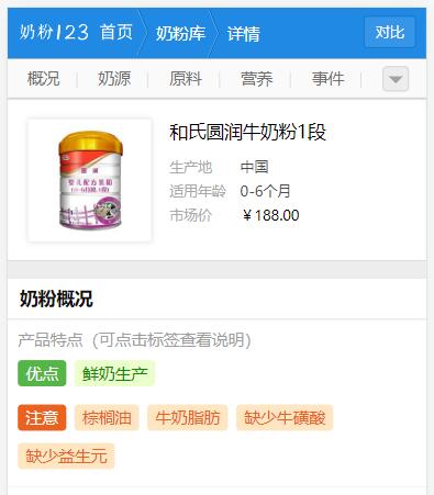 和氏圆润 和氏圆润