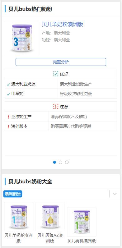 Bubs奶粉官网 Bubs奶粉官网