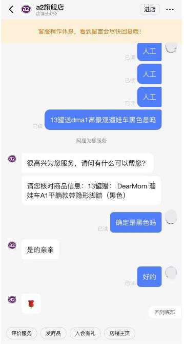 A2奶粉营销翻车 A2奶粉营销翻车